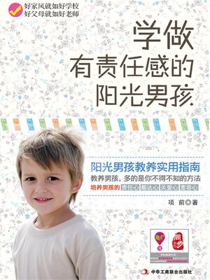 cover image of 学做有责任感的阳光男孩